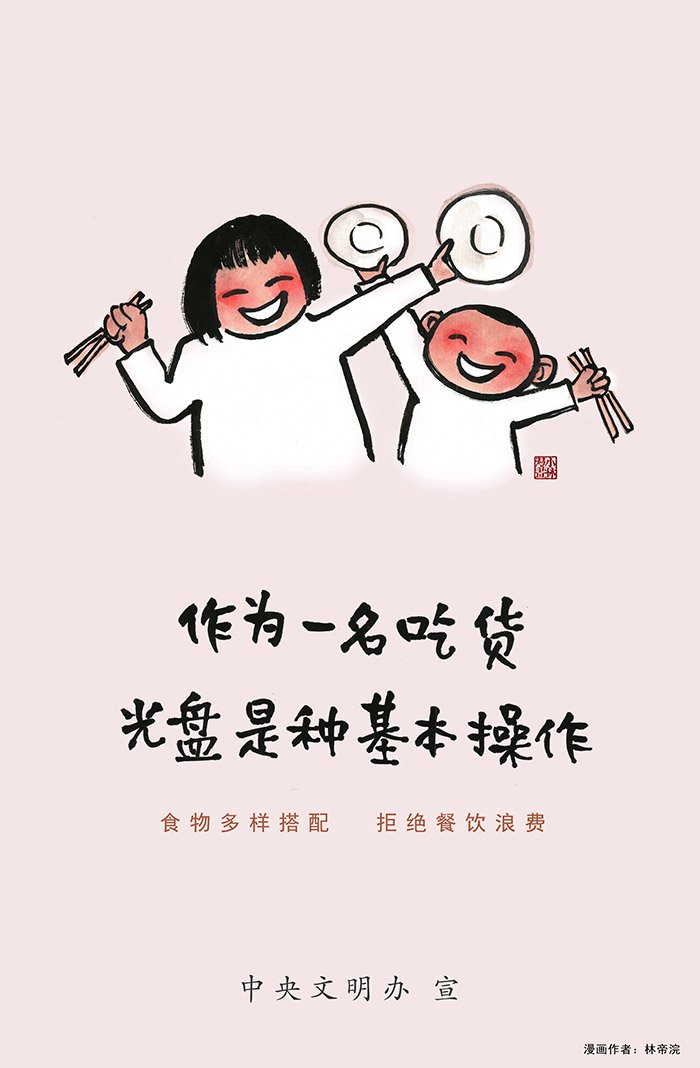 公益广告